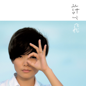 女人张开腿让男人通 
